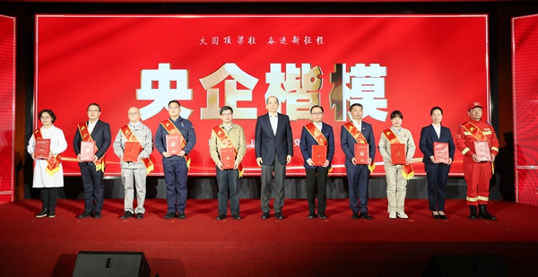 张玉卓、、国资、、央企、、国资委、、书记、、主任、、国企、、企业刷新