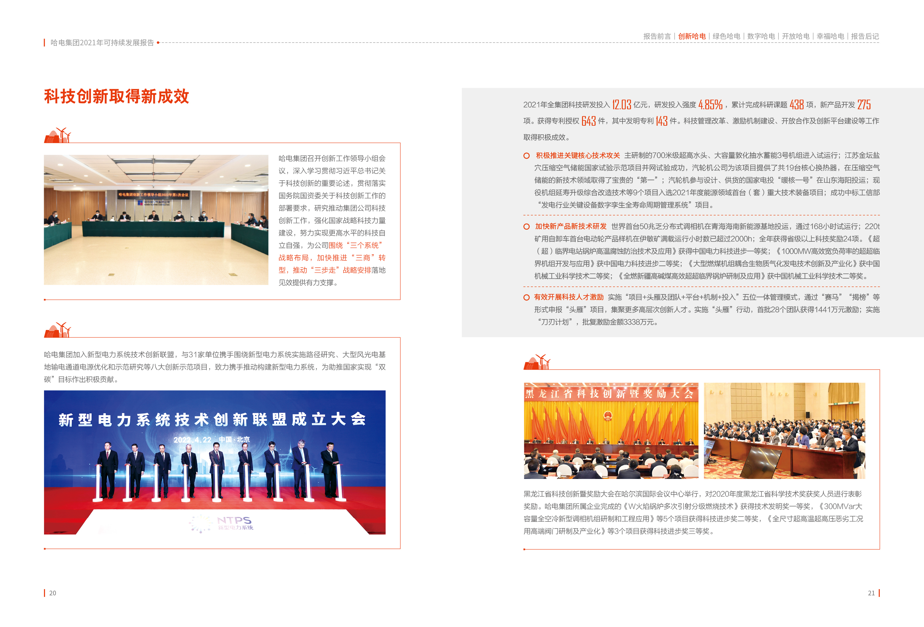 Z6·人生就是博(中国区)有限公司官网