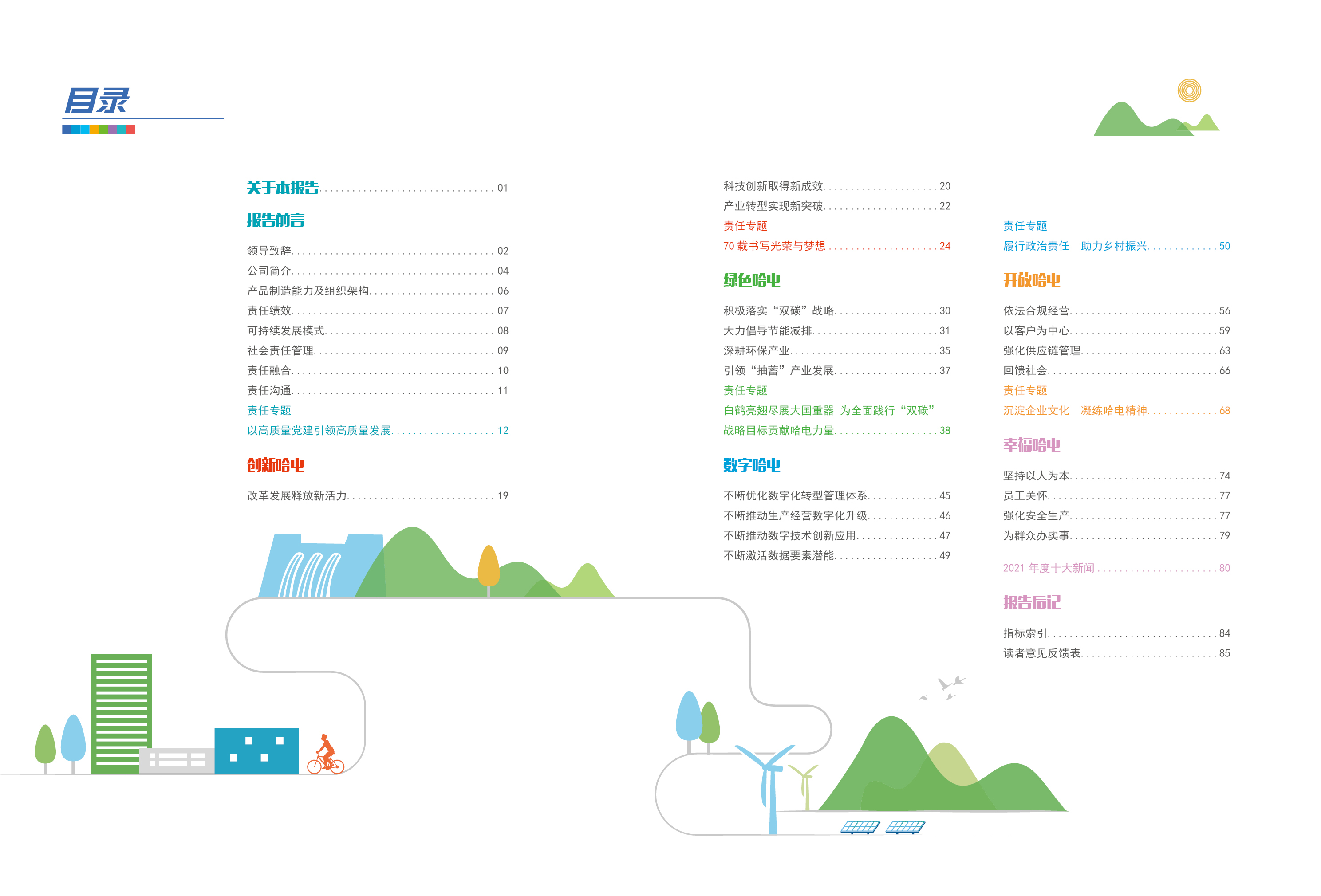 Z6·人生就是博(中国区)有限公司官网