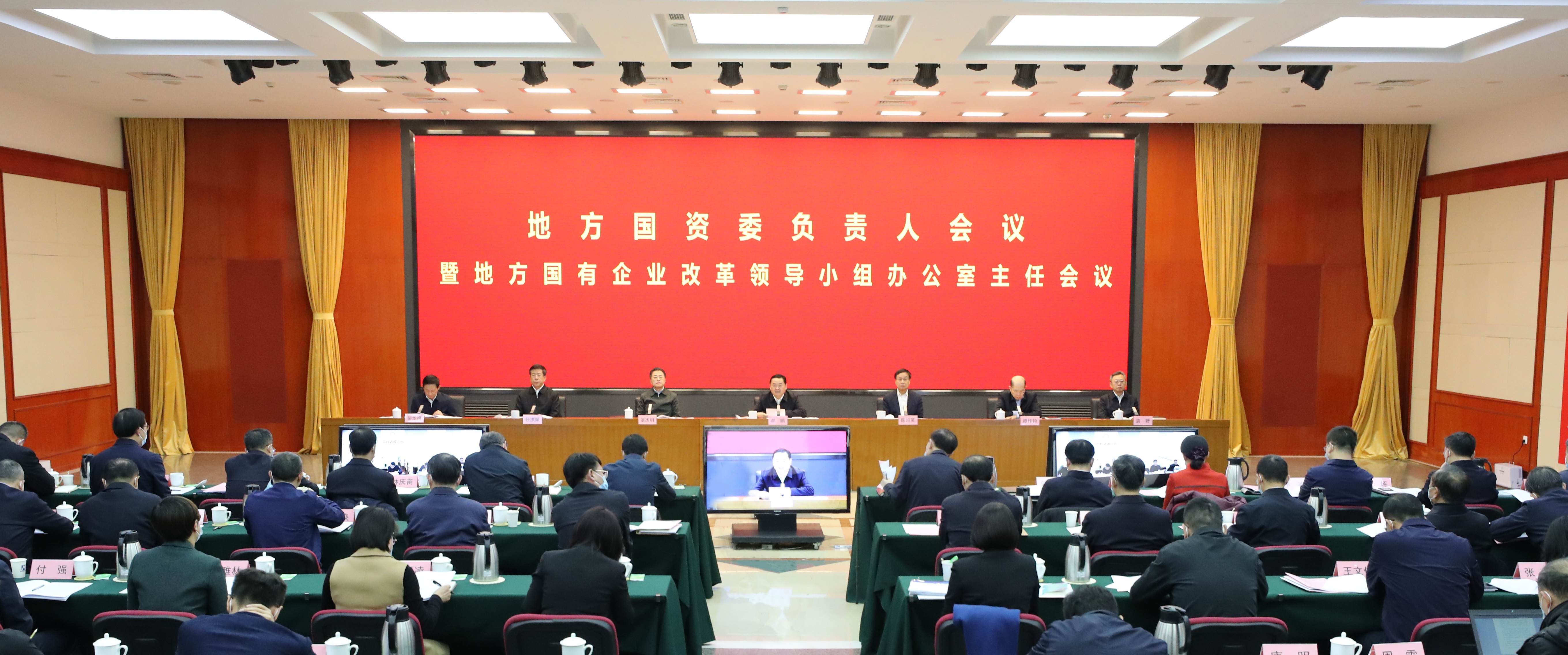 郝鹏、、、国资、、、央企、、、国资委、、、书记、、、主任、、、国企、、、企业刷新