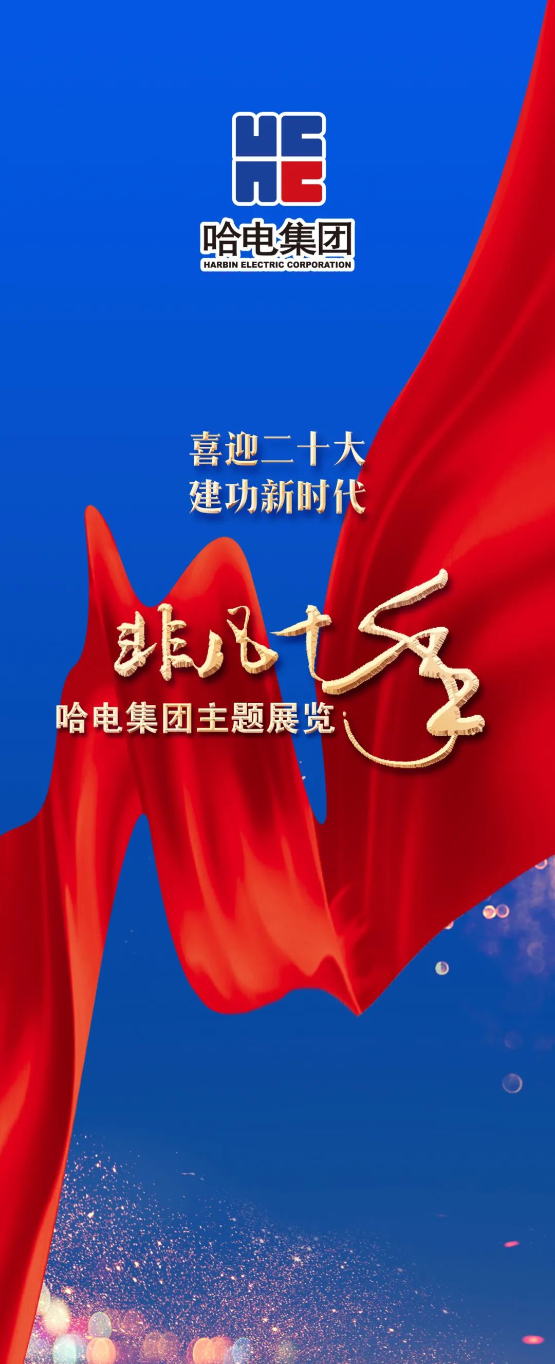 Z6·人生就是博(中国区)有限公司官网