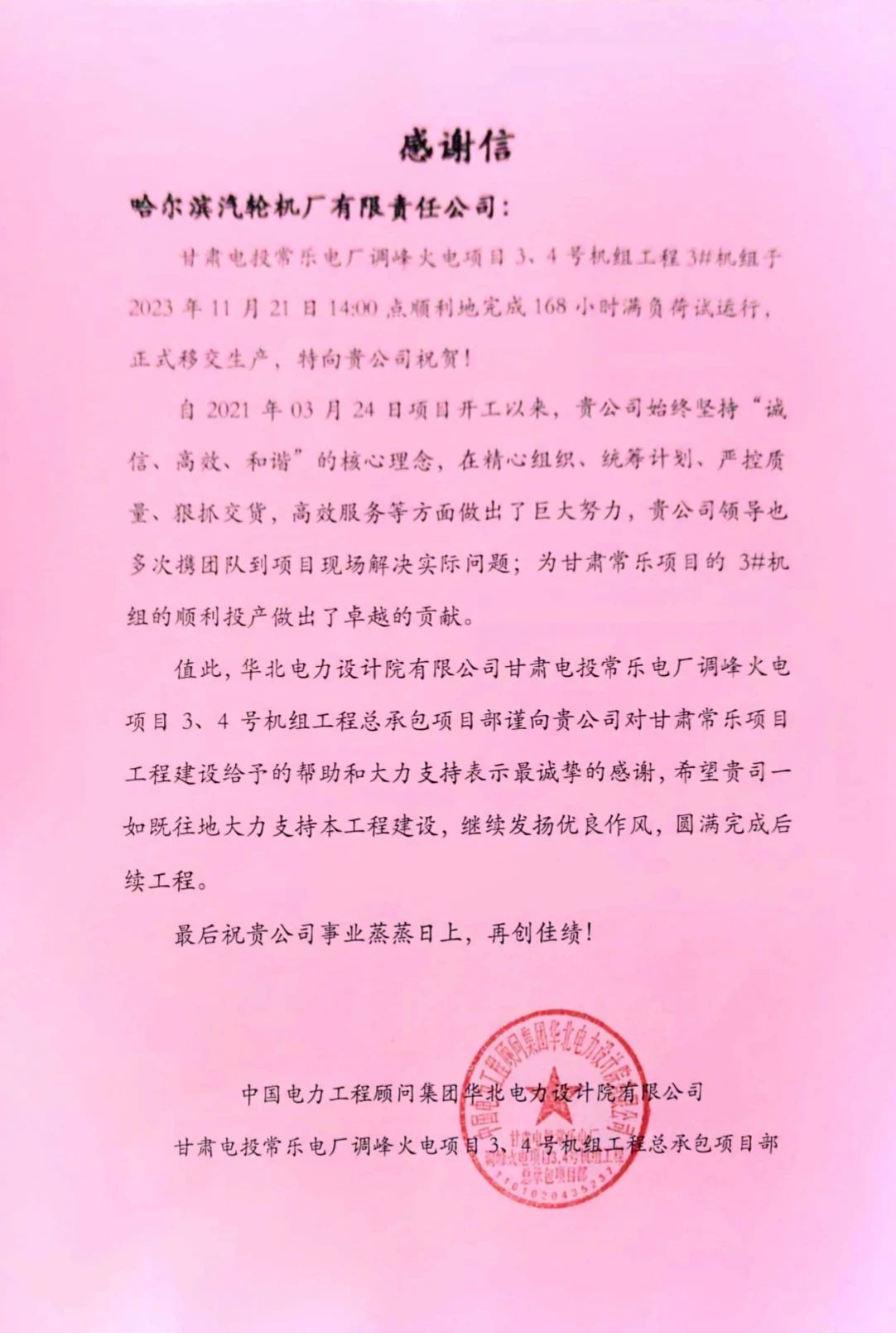 Z6·人生就是博(中国区)有限公司官网