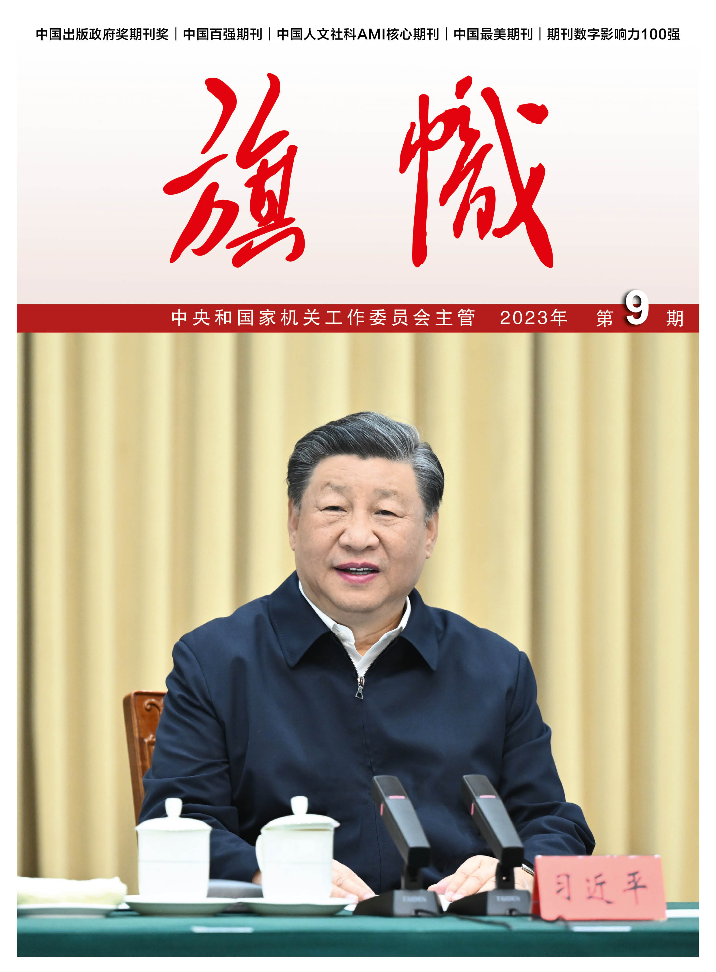 张玉卓、国资、央企、国资委、书记、主任、国企、企业刷新