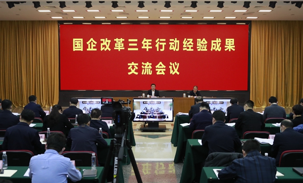 翁杰明、、国资、、国企、、央企、、国资委、、副主任、、企业刷新、、新闻宣传