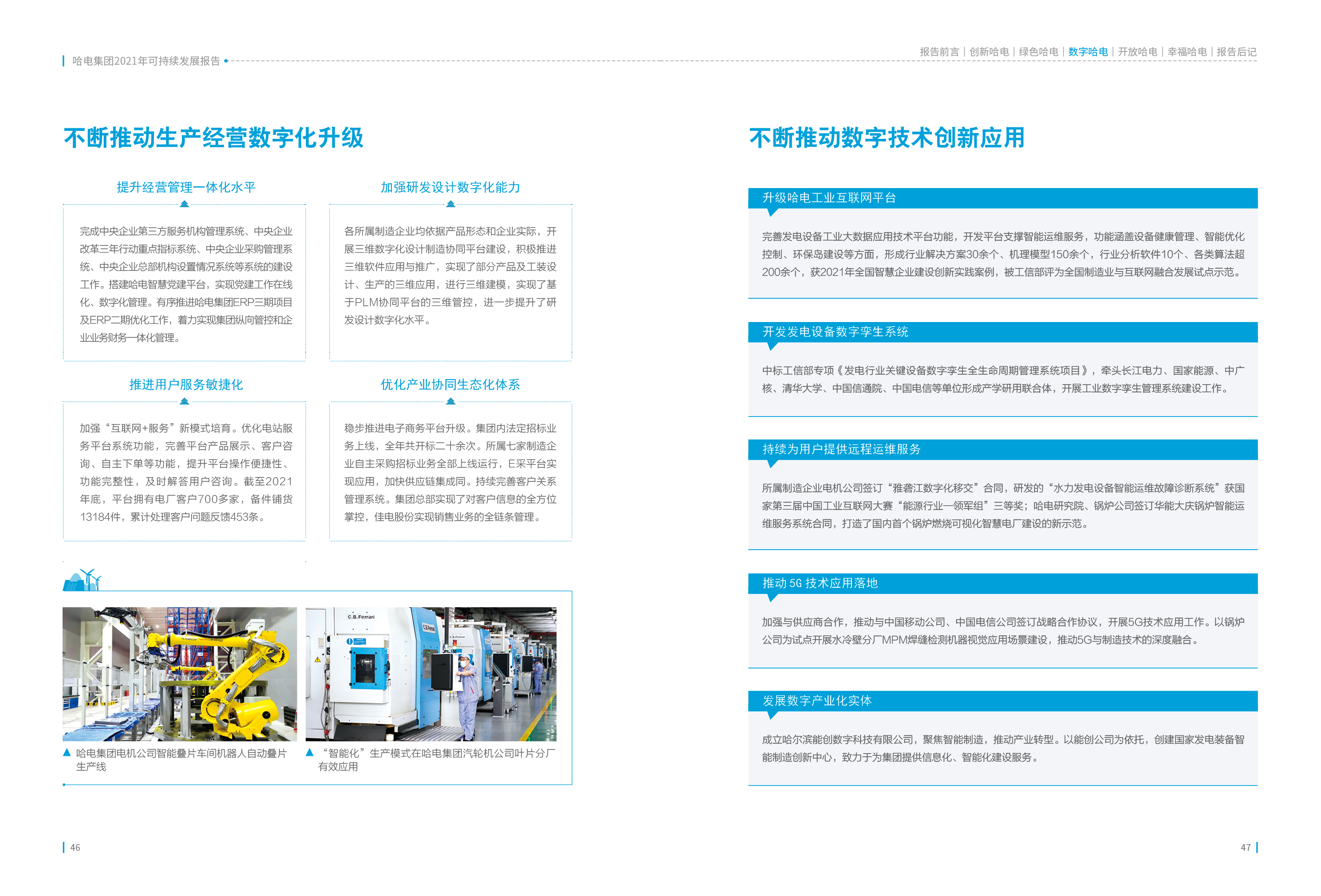 Z6·人生就是博(中国区)有限公司官网