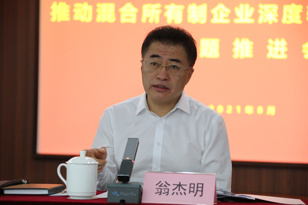 翁杰明、国资、国企、央企、国资委、副主任、企业刷新、新闻宣传