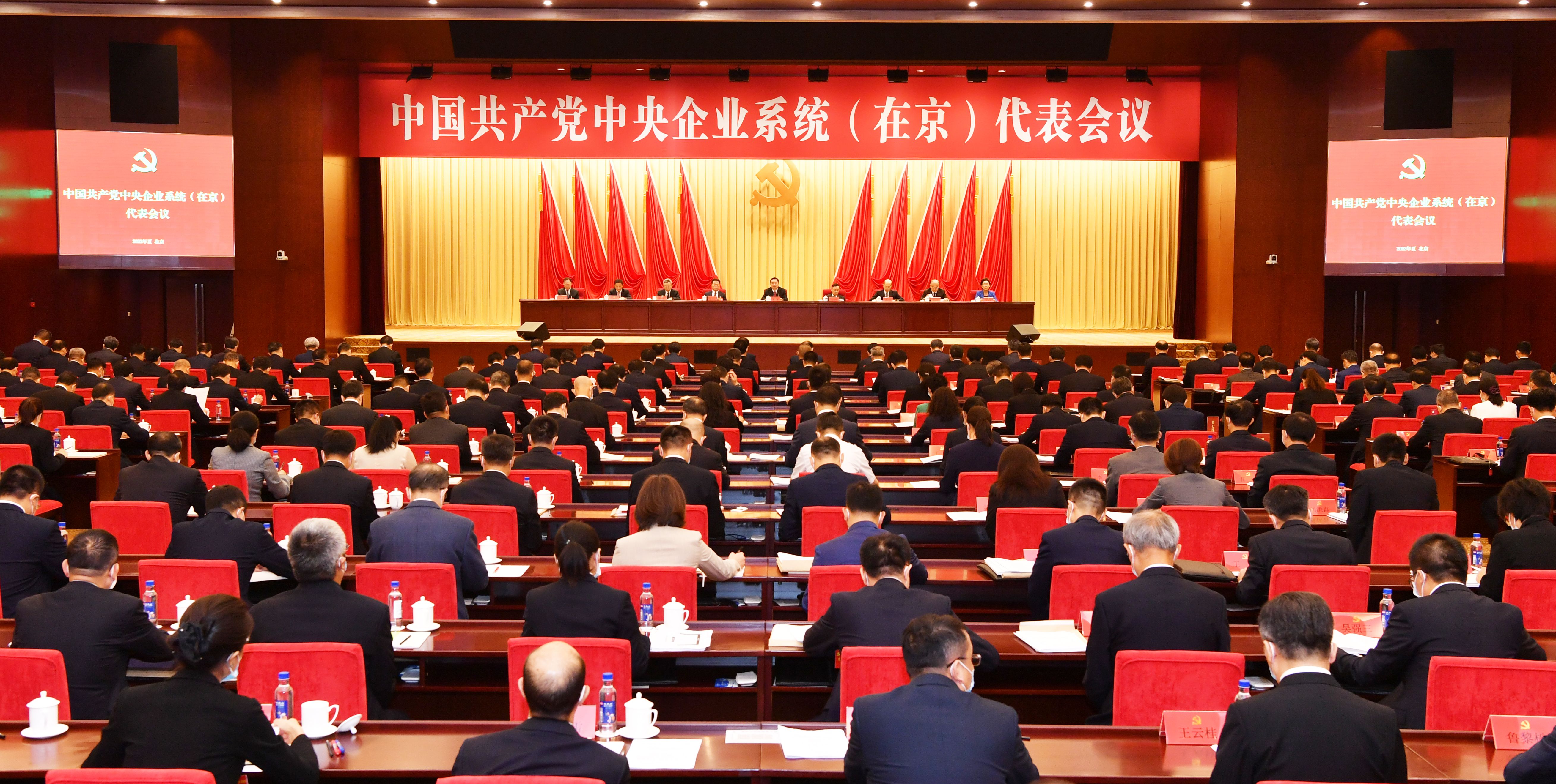 郝鹏、国资、央企、国资委、书记、主任、国企、企业刷新