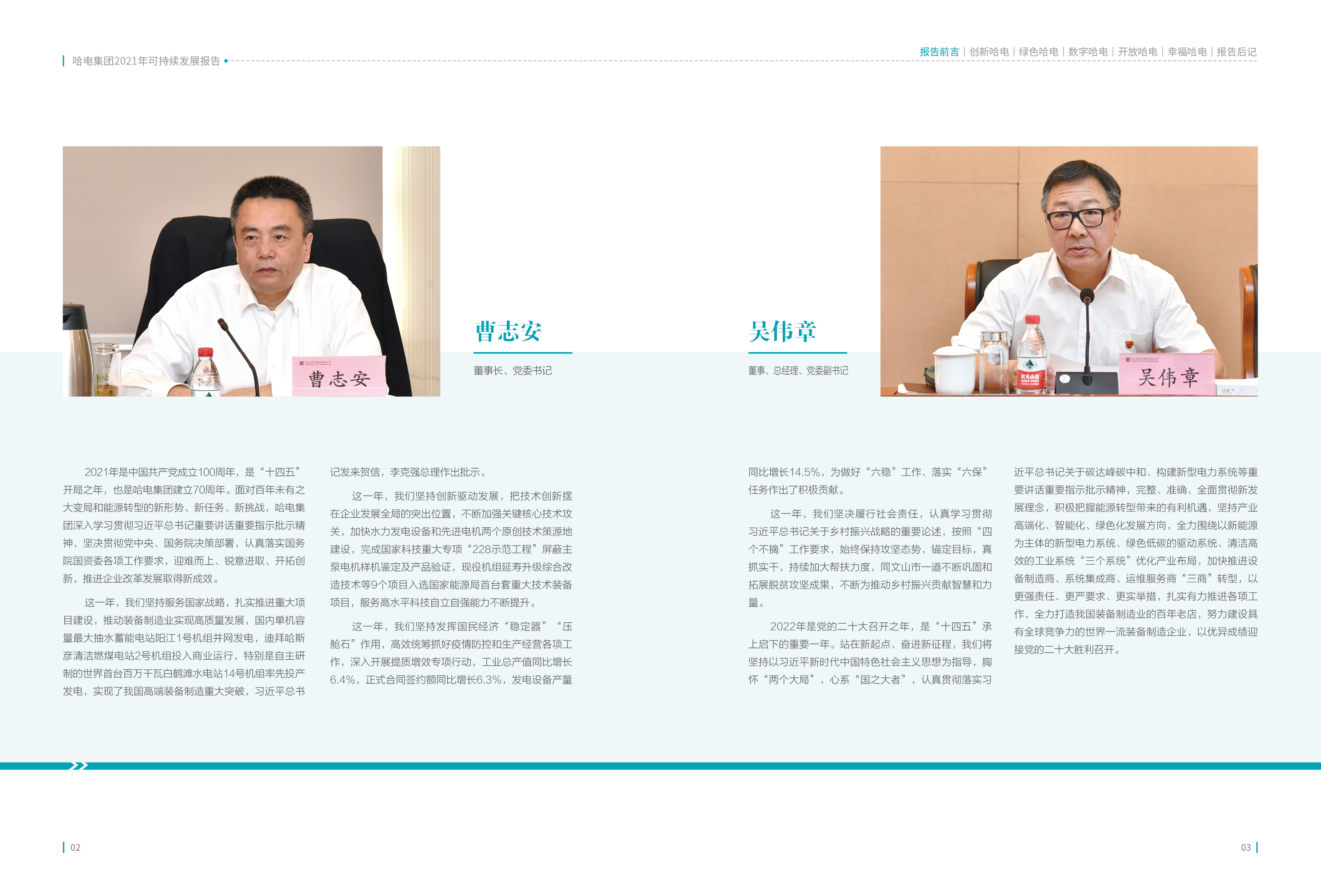 Z6·人生就是博(中国区)有限公司官网