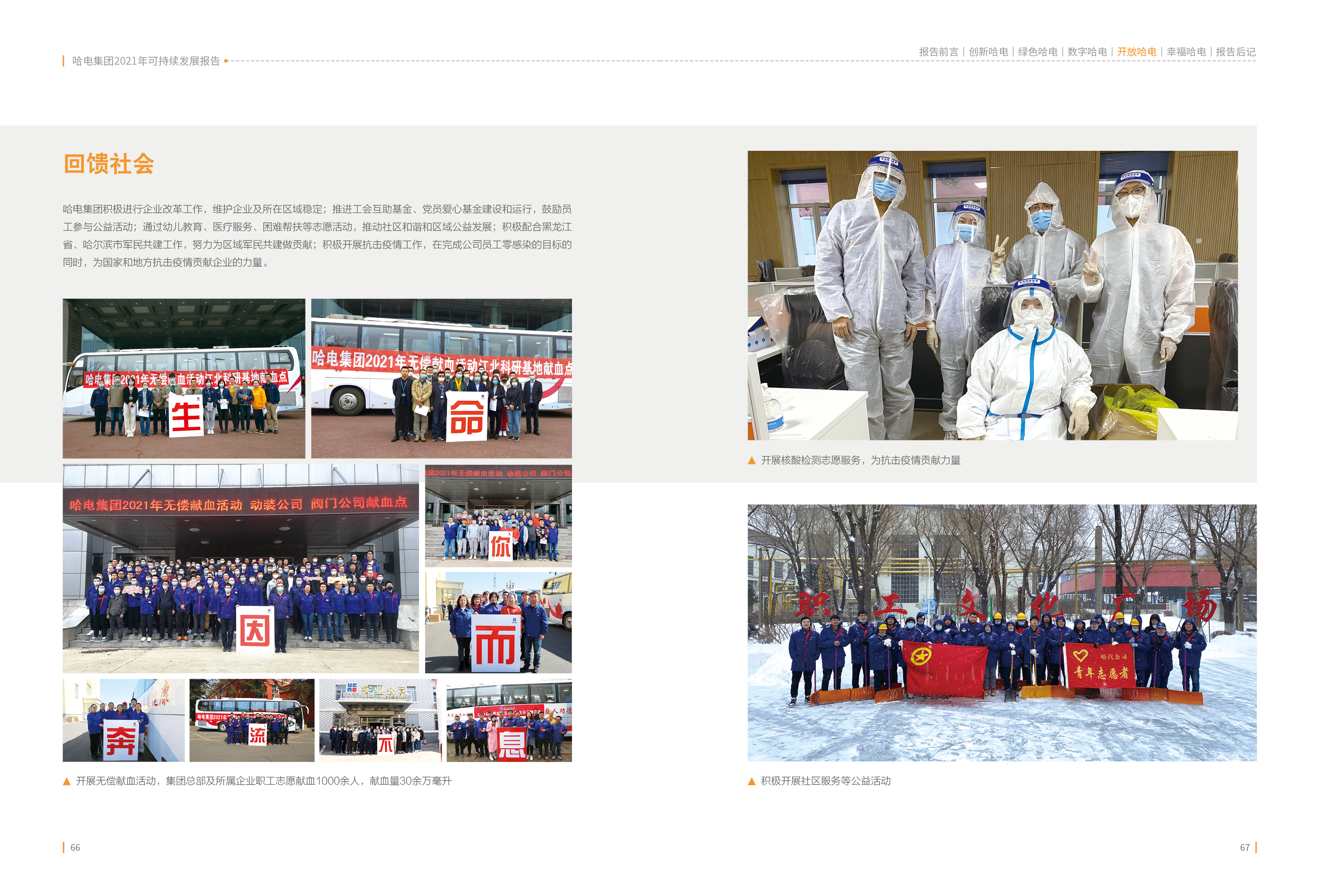 Z6·人生就是博(中国区)有限公司官网