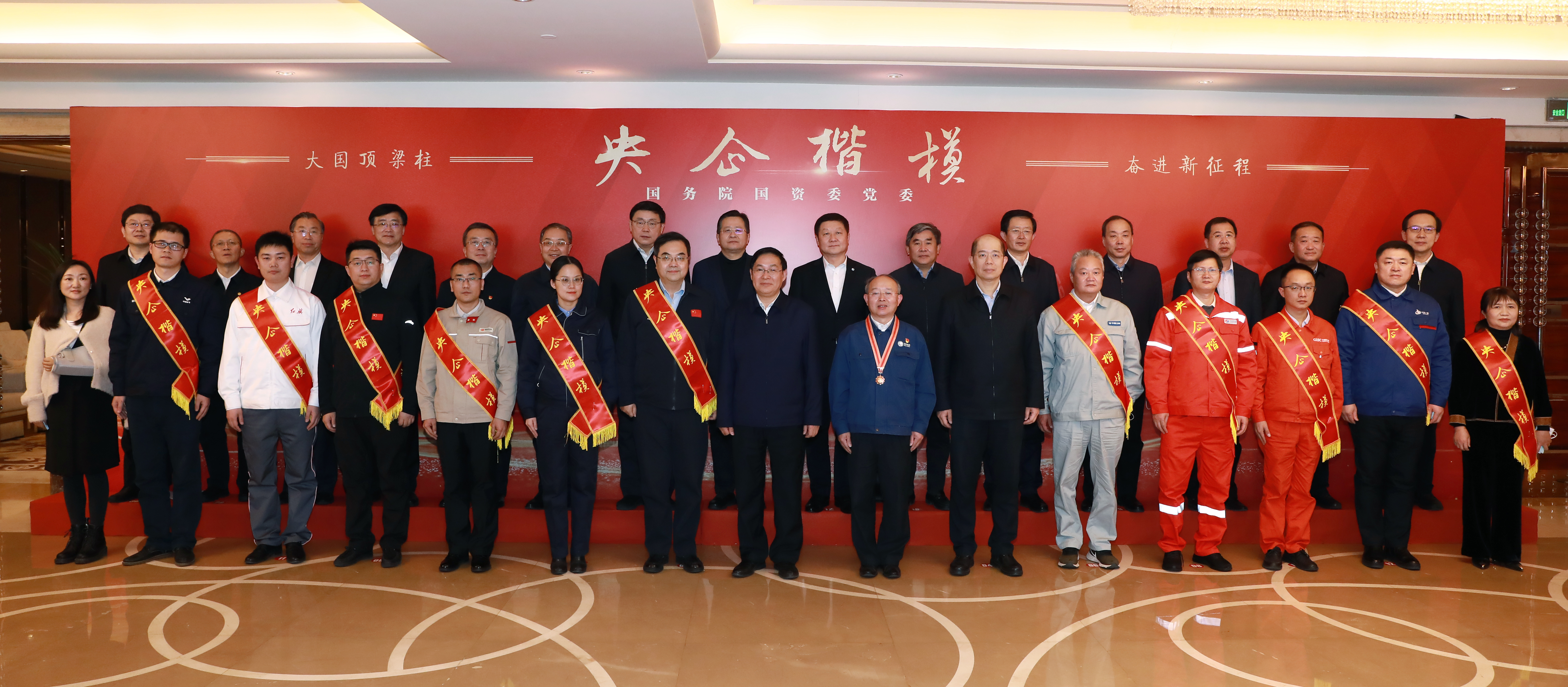 郝鹏、国资、央企、国资委、书记、主任、国企、企业刷新