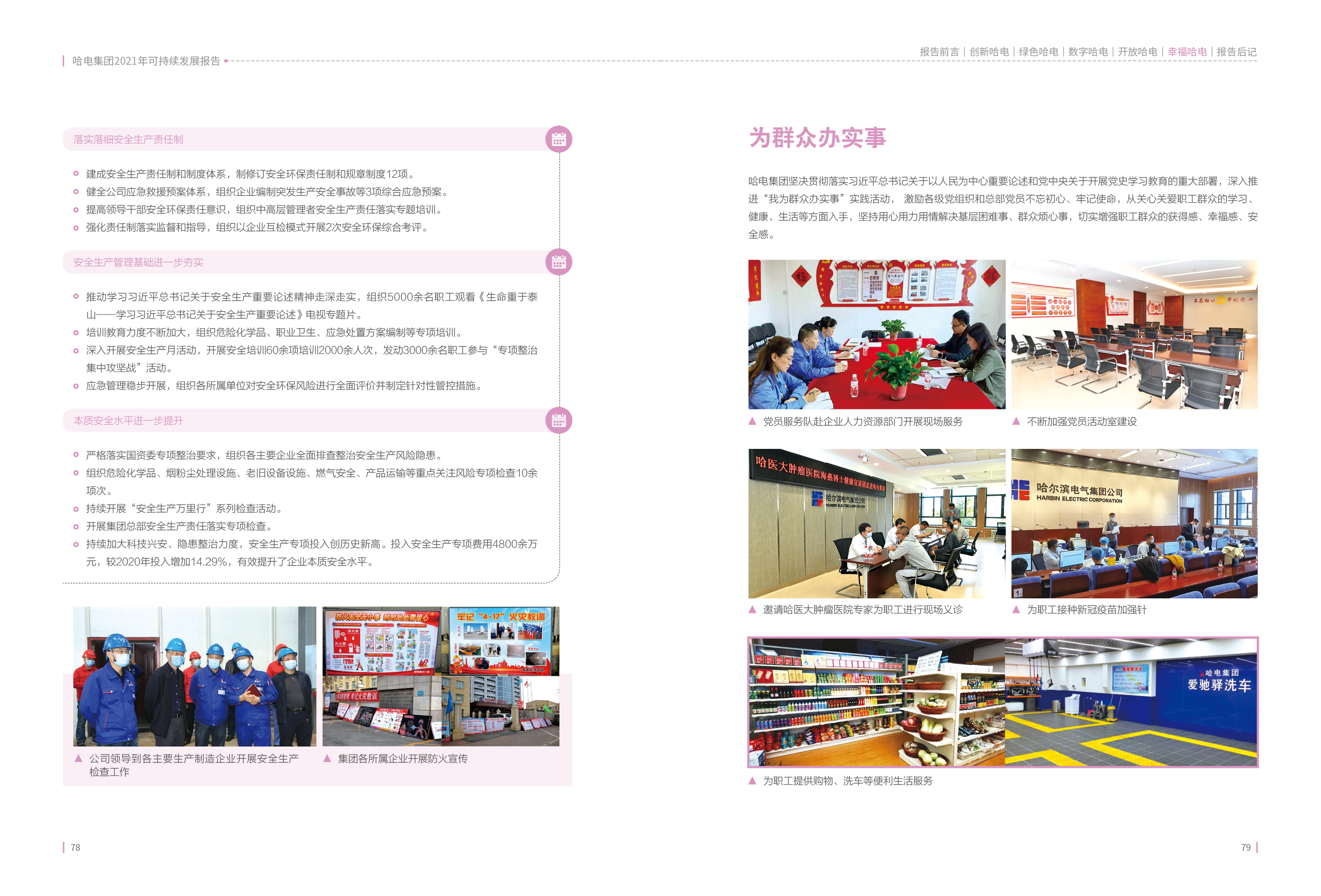 Z6·人生就是博(中国区)有限公司官网