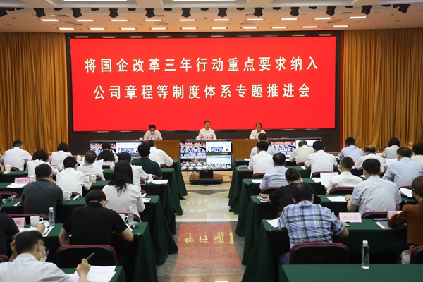 翁杰明、、、国资、、、国企、、、央企、、、国资委、、、副主任、、、企业刷新、、、新闻宣传