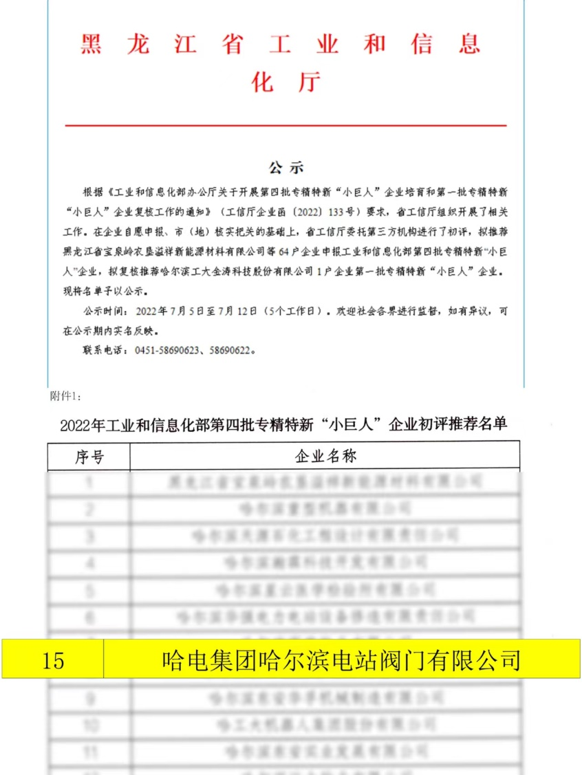Z6·人生就是博(中国区)有限公司官网