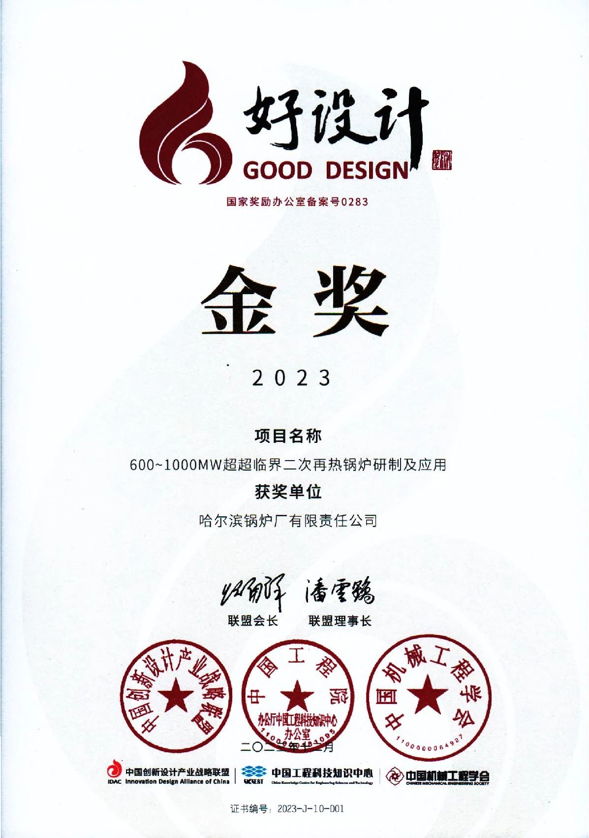 Z6·人生就是博(中国区)有限公司官网