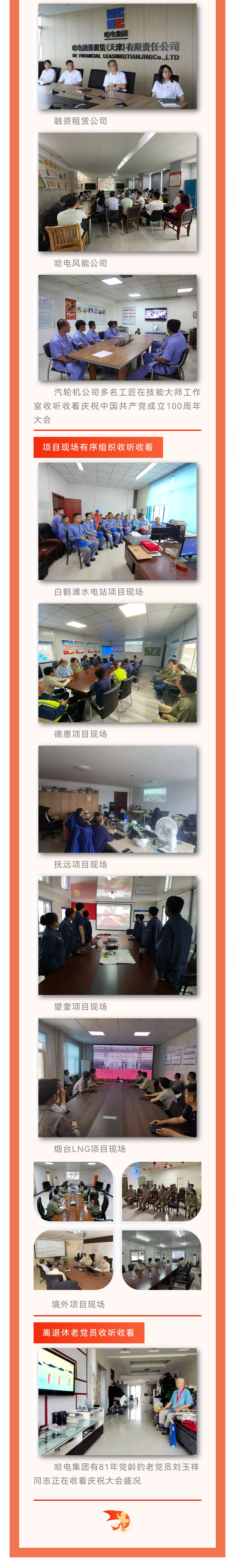 Z6·人生就是博(中国区)有限公司官网