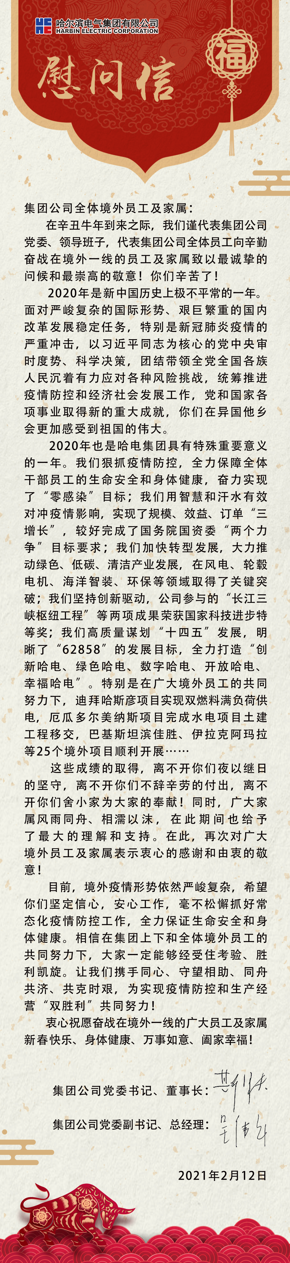 Z6·人生就是博(中国区)有限公司官网