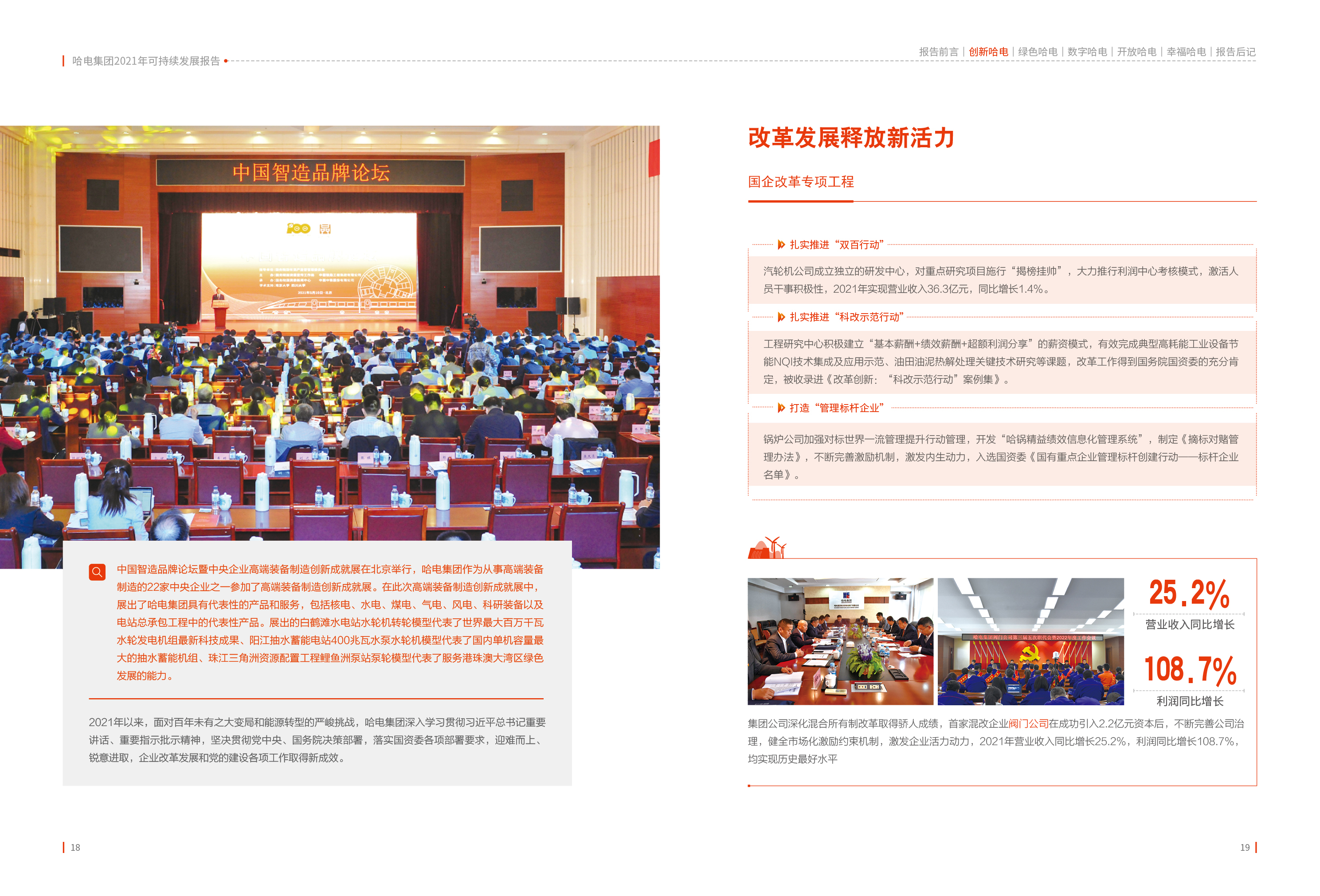 Z6·人生就是博(中国区)有限公司官网