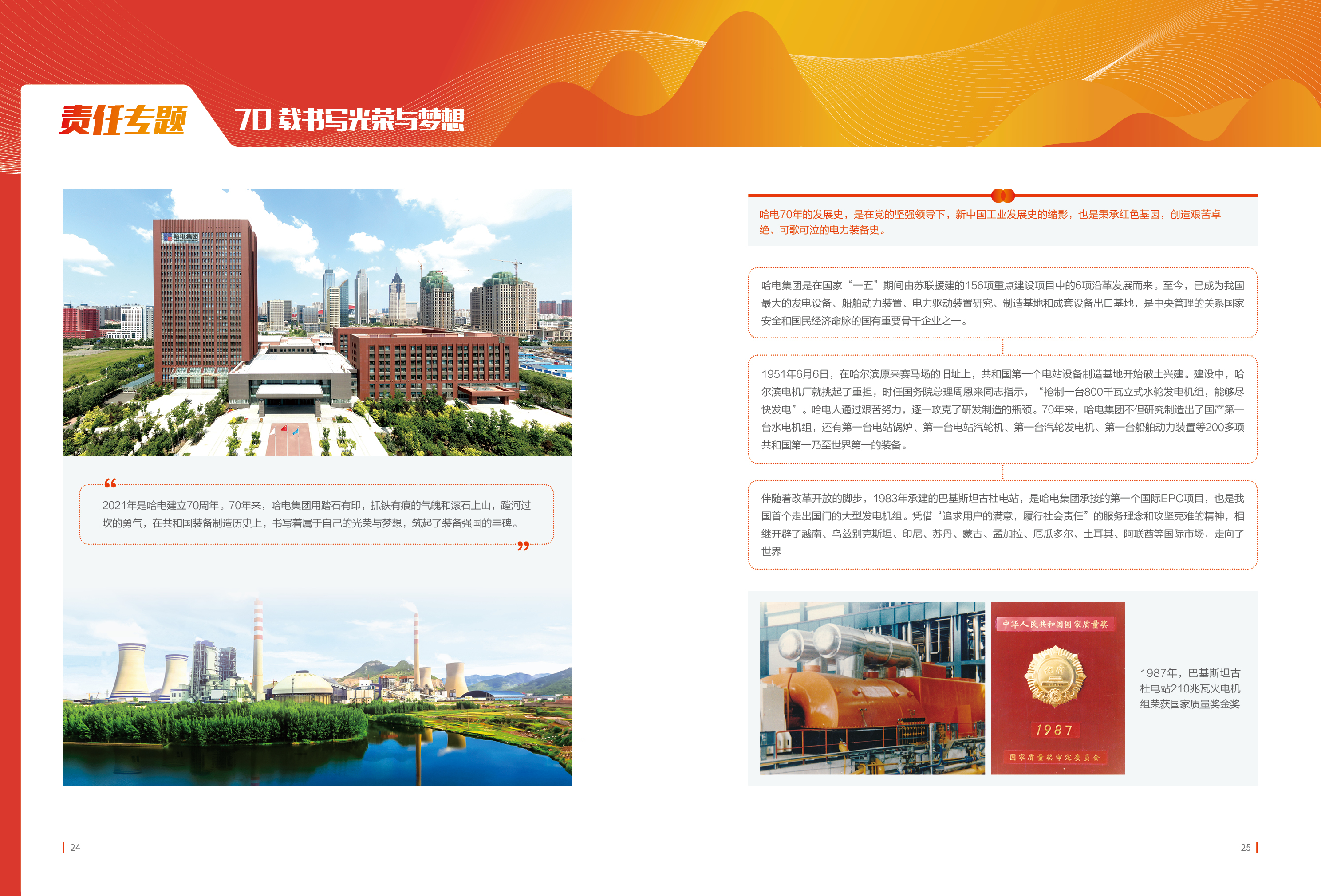 Z6·人生就是博(中国区)有限公司官网