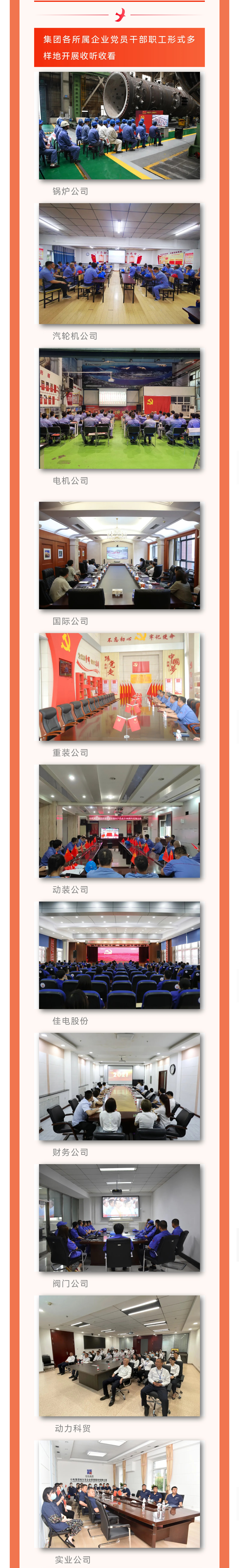 Z6·人生就是博(中国区)有限公司官网