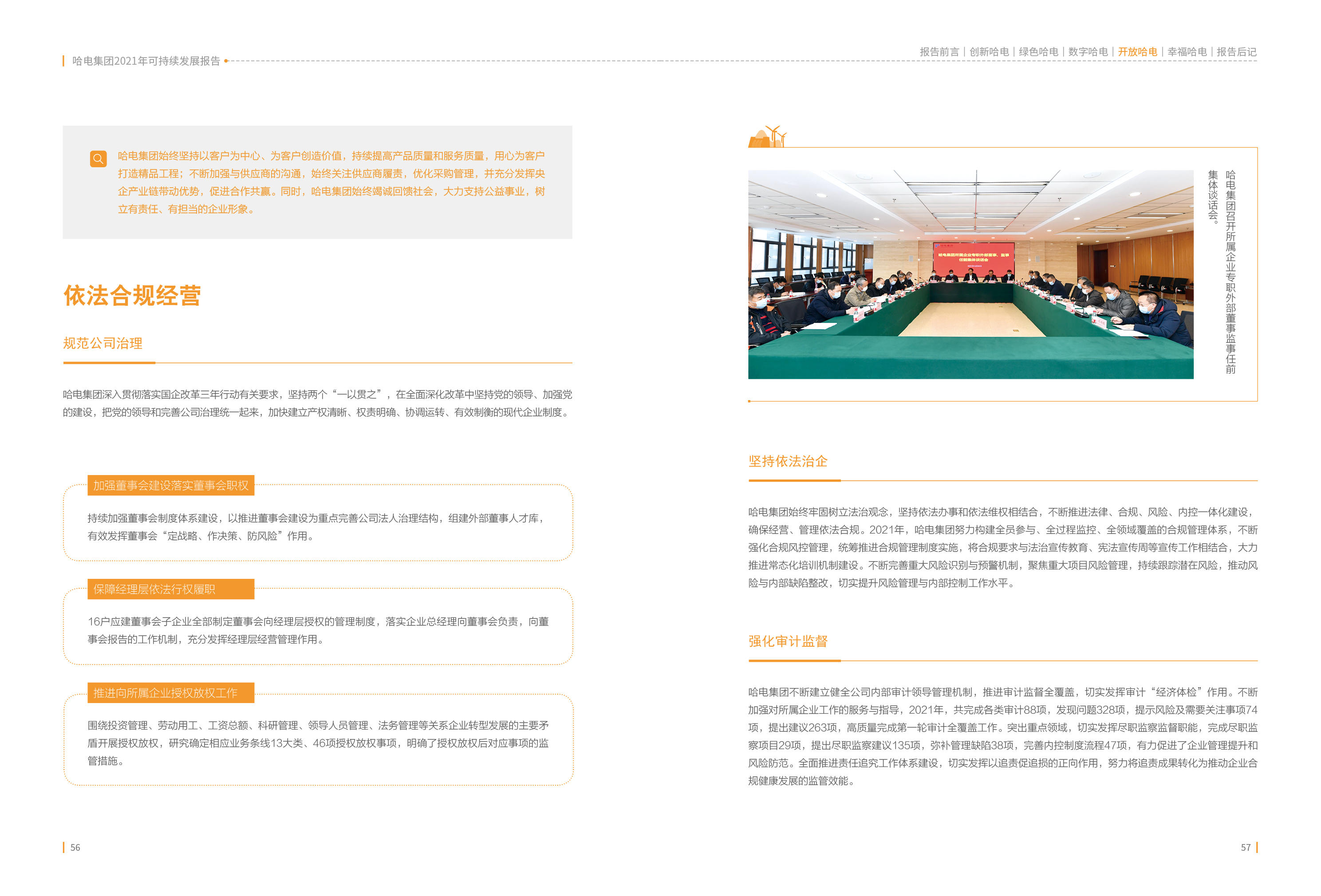 Z6·人生就是博(中国区)有限公司官网