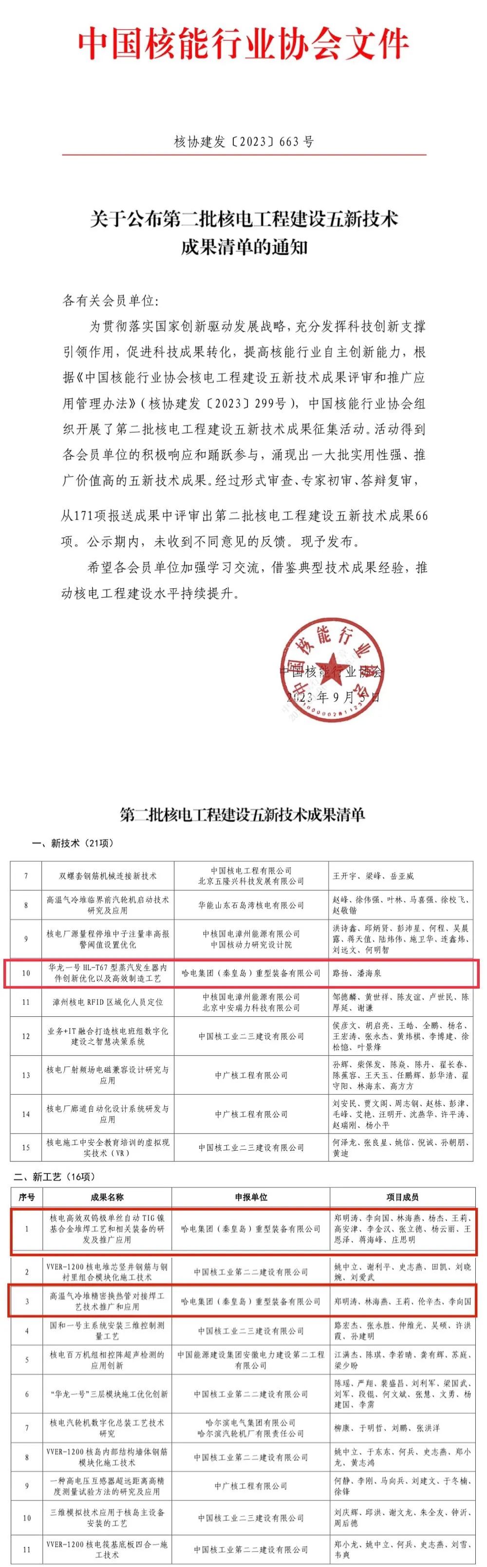 Z6·人生就是博(中国区)有限公司官网