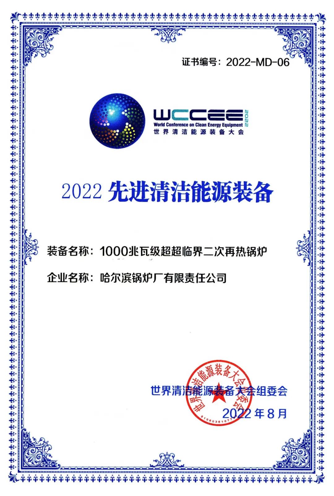 Z6·人生就是博(中国区)有限公司官网