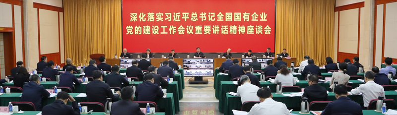 张玉卓、国资、央企、国资委、书记、主任、国企、企业刷新