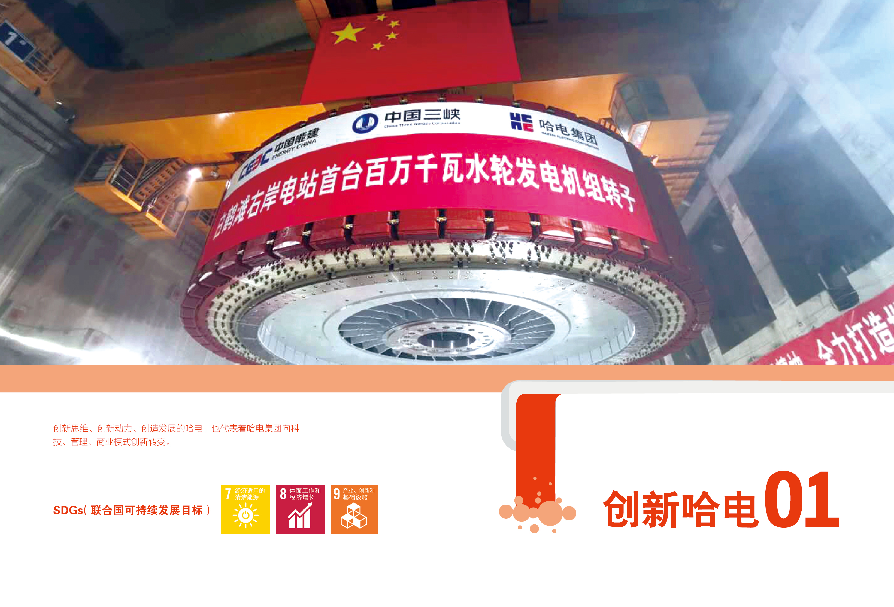 Z6·人生就是博(中国区)有限公司官网