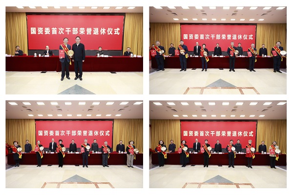 张玉卓、国资、央企、国资委、书记、主任、国企、企业刷新