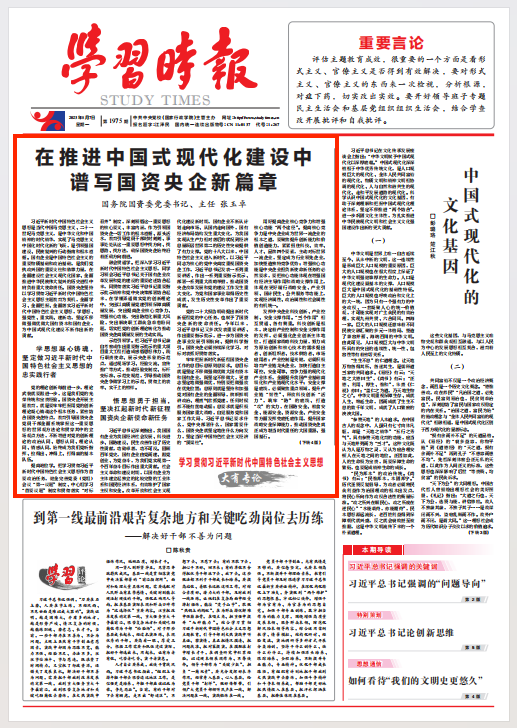 张玉卓、、、国资、、、央企、、、国资委、、、书记、、、主任、、、国企、、、企业刷新