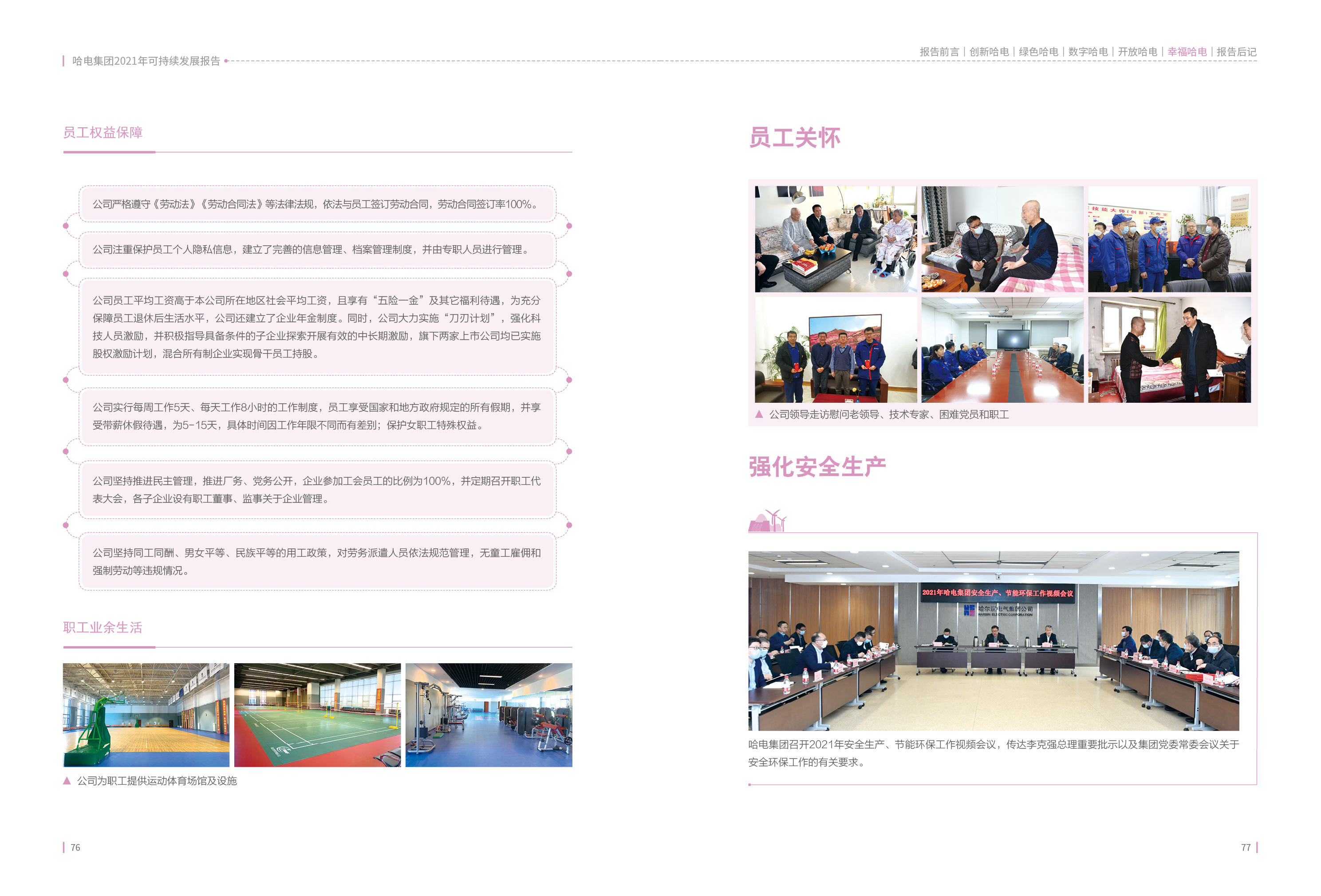 Z6·人生就是博(中国区)有限公司官网