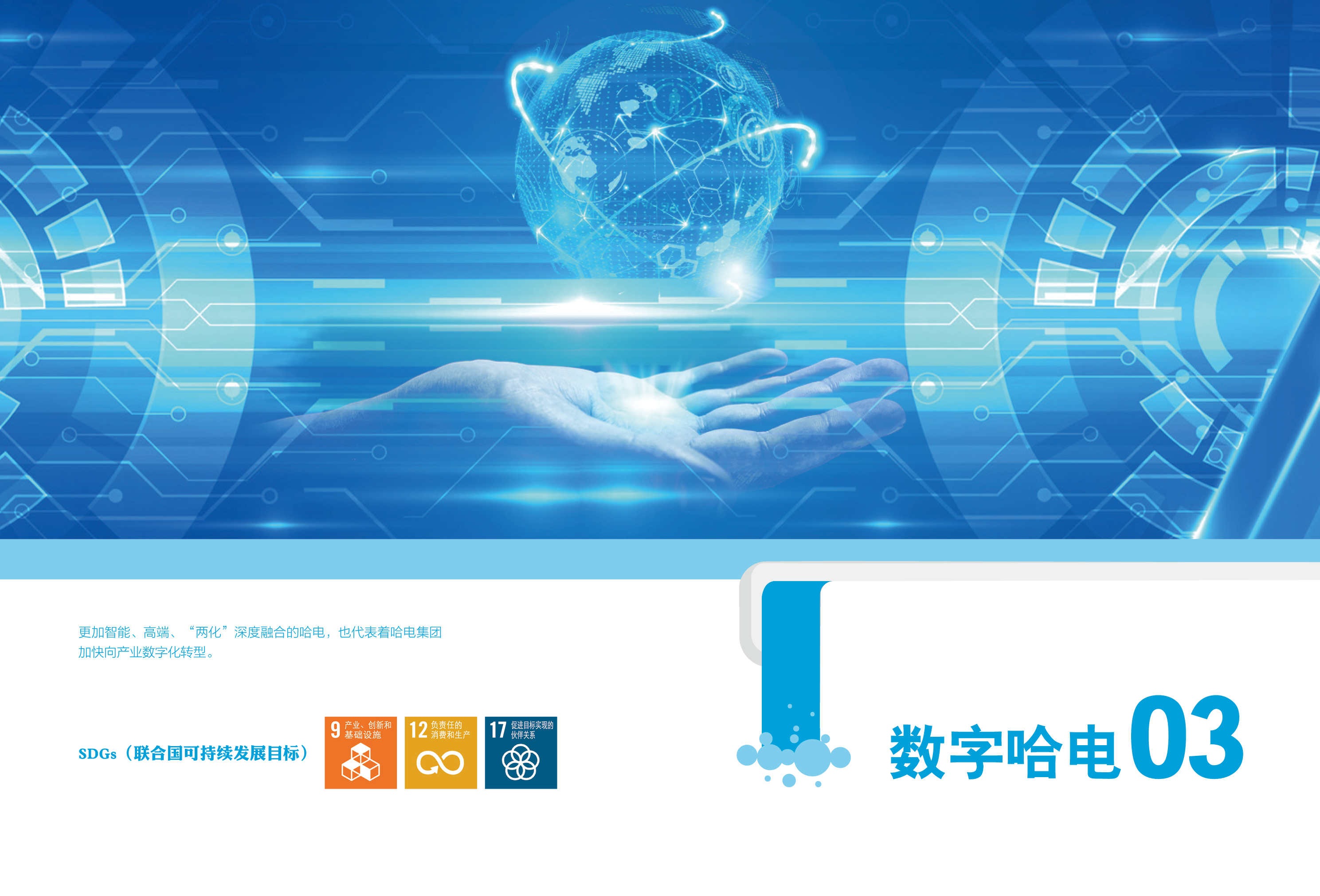 Z6·人生就是博(中国区)有限公司官网