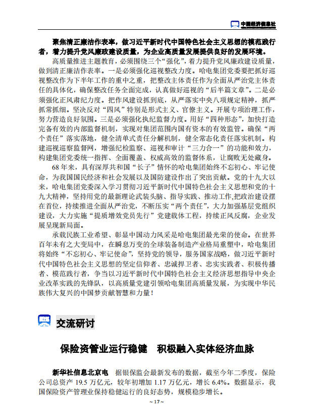 Z6·人生就是博(中国区)有限公司官网